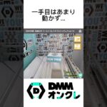 人気すぎて順番がなかなかこない！鬼滅のワーコレのレアアソをオンクレのDMMさんで獲るよ！#shorts #鬼滅の刃 #クレーンゲーム #ワーコレ