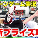 ●ライブ配信【クレーンゲーム】本気で橋渡しを攻略してみるよ！！『(PR)ラックロック』オンラインクレーンゲーム/オンクレ/橋渡し/攻略/裏技/コツ