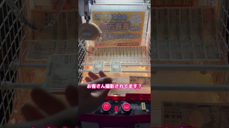 【クレーンゲーム】復活した闇ゲーセンに行ってきたwww⑧ 【UFOキャッチャー】#shorts