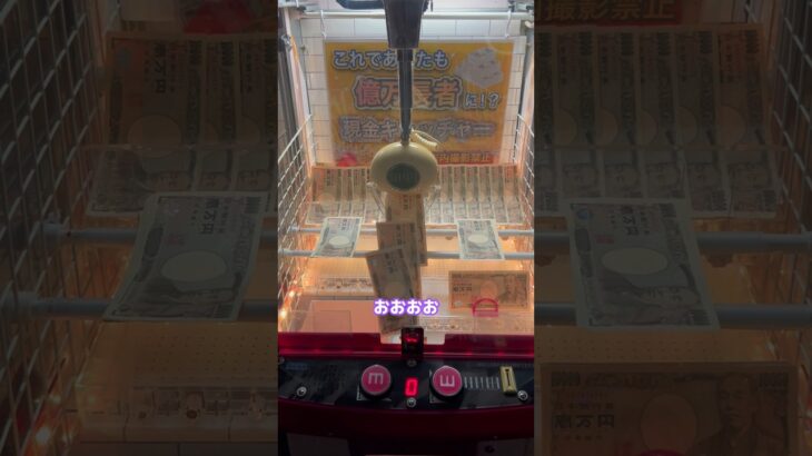 【クレーンゲーム】復活した闇ゲーセンに行ってきたwww① 【UFOキャッチャー】#shorts