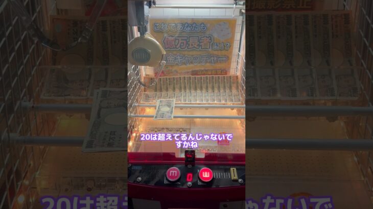 【クレーンゲーム】復活した闇ゲーセンに行ってきたwww⑫【UFOキャッチャー】#shorts