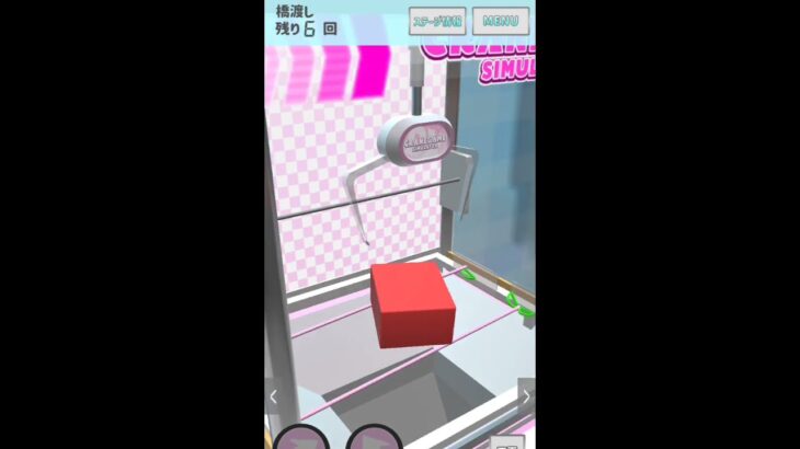 【クレゲDX・UFO9】橋渡し設定！！#ufoキャッチャー  #ゲーム #ユーフォーキャッチャー  #クレーンゲーム