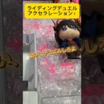 ※ネタバレあり　遊戯王のぬいぐるみ！Duetで獲るよ！#shorts #遊戯王 #クレーンゲーム