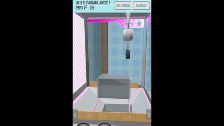 【リクエスト】橋渡し設定！#ufoキャッチャー  #ゲーム #ユーフォーキャッチャー  #クレーンゲーム