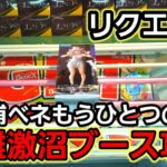 【趣味】浦ベネもう一つの激ムズ景品の簡単攻略法(リクエスト)【クレーンゲーム】