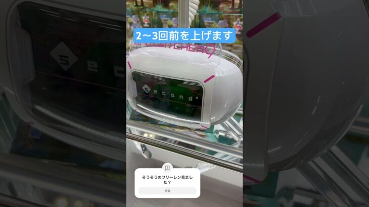 ￼クレーンゲーム取り方簡単