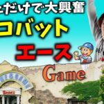 【クレーンゲーム】お菓子獲れすぎて大興奮！！【箱、橋渡し、コツ、攻略、大量ゲット、大型店、神奈川、景品、倉庫】#ufoキャッチャー #クレーンゲーム #ゲーセン #ゲームセンター#ベネクス大和店