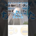 【DMMオンクレ】マリオを462円でゲット【クレーンゲーム】 #クレーンゲーム #フィギュア #橋渡し #mario