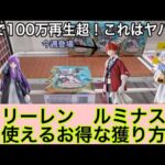 【クレーンゲーム】ワンコインで簡単に獲れる方法教えます。釣りではなくガチなんです！！見ないと損してます【葬送のフリーレン】