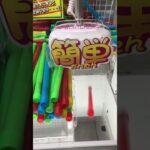 簡単クレーンゲームやってみた