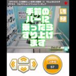 【DMMオンクレ】616円でこのすばのダクネスを獲っていくよ【通常箱】#クレーンゲーム #橋渡し #フィギュア #このすば