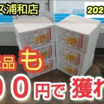 【月刊ベネクス浦和店】クレーンゲーム日本一獲れるお店のGWはさらに獲りやすい #2024年5月