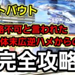 【趣味】超必見。理論VS理不尽攻略【クレーンゲーム】