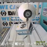 【DMMオンクレ】「グリーンズ北見 北海道オニオンスープ5g×8袋」を5手橋わたし 80DC･pt playでゲット！