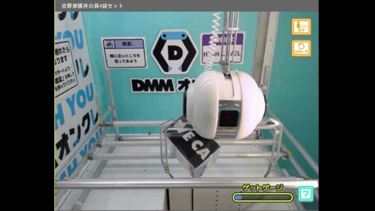 【DMMオンクレ】　9手でゲット　「吉野家 牛丼の具4袋セット」