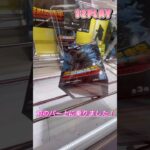 【クレーンゲーム獲得動画】ゴジラ 怪獣咆哮撃 #ゴジラ #GODZILLA #怪獣咆哮撃 #プライズ #クレーンゲーム #クレゲ #プライズ  #フィギュア #橋渡し  #ufoキャッチャー