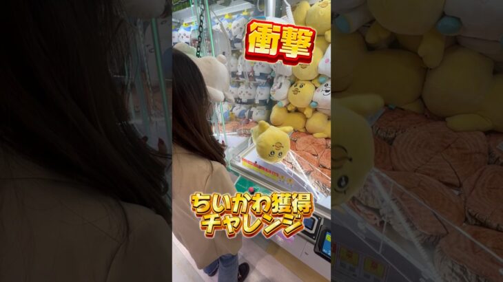 【衝撃】クレーンゲームでまさかの事が起こりまくりました😂 #shorts