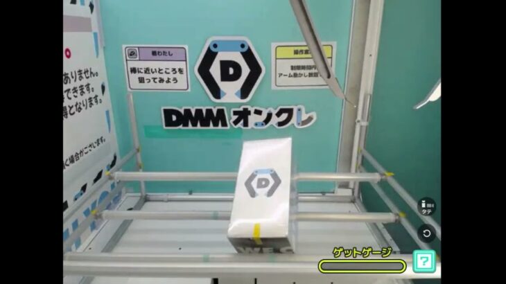 【DMMオンクレ】　2手でゲット　7月15日　練習台