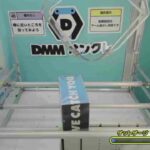 【DMMオンクレ】　4手でゲット　7月8日　練習台