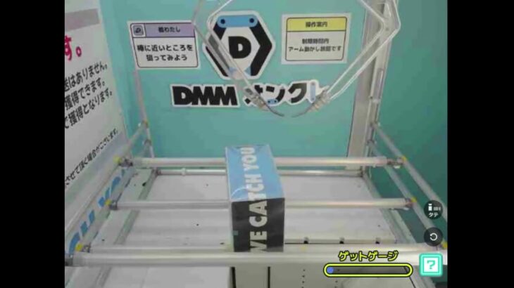 【DMMオンクレ】　4手でゲット　7月8日　練習台