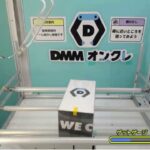 【DMMオンクレ】　沼る　7月13日　練習台