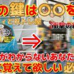 【クレーンゲーム】攻略の鍵はここだ!!取り方がわからないあなたへ届け!!攻略した結果衝撃の結末に…!!【エブリデイとれトレ屋 桶川店】