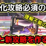 【趣味】必見。手順化攻略ばっかしてたら一生上達しないので注意【クレーンゲーム】