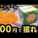 【クレーンゲーム】たった100円で簡単に景品を獲る方法がヤバすぎたwww【ゆうぷら郡山店】