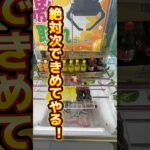 【クレーンゲーム】必見！誰でもフックでジュースをゲットする方法とは？#shorts #クレーンゲーム #フック #ゲームセンター #ufoキャッチャー