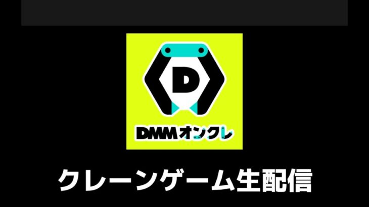 【クレーンゲーム】８割が知らない攻略を伝授！オンラインクレーンゲーム必勝法！！