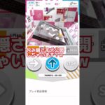 【アラクレ】まさかの攻略法発見！？新設定の練習台で設定趣旨崩壊したwww #クレーンゲーム #オンクレ