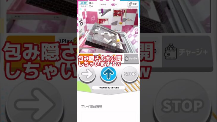 【アラクレ】まさかの攻略法発見！？新設定の練習台で設定趣旨崩壊したwww #クレーンゲーム #オンクレ