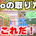 2つの技だけ！ぷるんぷるんQooを取るならこれ！【クレーンゲームお菓子】【UFOキャッチャーコツ】