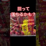 【クレーンゲーム】知らないと損する？！9割の人が知りません。この形絶対にやめたらダメです！優勝者が使う技！攻略法 攻略  橋渡し クレゲ オンクレ 日本夾娃娃 Clawmachine arcade