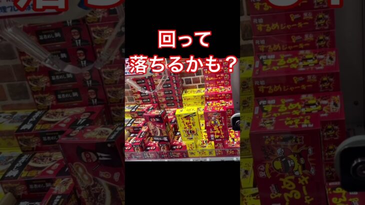 【クレーンゲーム】知らないと損する？！9割の人が知りません。この形絶対にやめたらダメです！優勝者が使う技！攻略法 攻略  橋渡し クレゲ オンクレ 日本夾娃娃 Clawmachine arcade