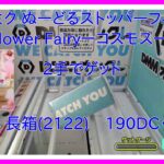 【DMMオンクレ】 2手でゲット 「初音ミク ぬーどるストッパーフィギュア Flower Fairyーコスモスー」