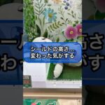 【クレーンゲーム攻略】シールドの高さ…変わった気がする！！【ぷりきゅあ 大福】