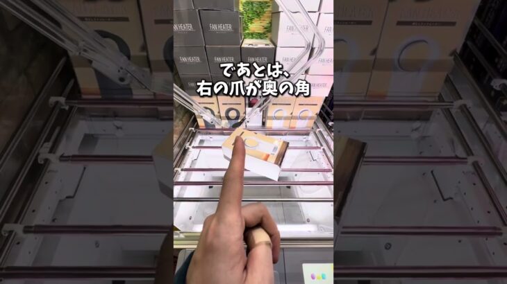 クレーンゲームでこの冬を200円で乗り越える方法🔥（UFOキャッチャー)#shorts