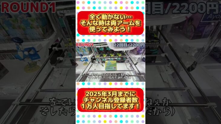 【ROUND1】ラウンドワンの橋渡しに初心者クレーンゲーマーが挑戦！オカルンを狙う！！【クレーンゲーム／ゲームセンター／UFOキャッチャー】 #クレーンゲーム    #ダンダダン  #オカルン